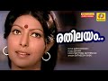 Rathilayam Rathilayam | Asthamayam | Movie Songs | Satheesh Babu | Susheela | Madhu | Sharadha | Mp3 Song