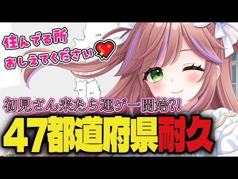 【ご当地グルメ企画】47都道府県を埋めたい！最多県の名物を取り寄せます🍜【VTuberカデ】#朝活配信  #VTuber配信