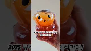 곰돌이캔 한마리 몰고가세요🤎 #캔시머 #캔시머캔 #캔시머용기