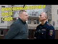 18+! Инспектор Сафонов не смог уйти от разговора "по душам" с юристом Антоном Долгих 🔥 СЮРПРИЗ!