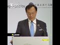 Taiwan vows to pursue global health role despite WHA ban #世界衛生大會 #林佳龍 #石崇良