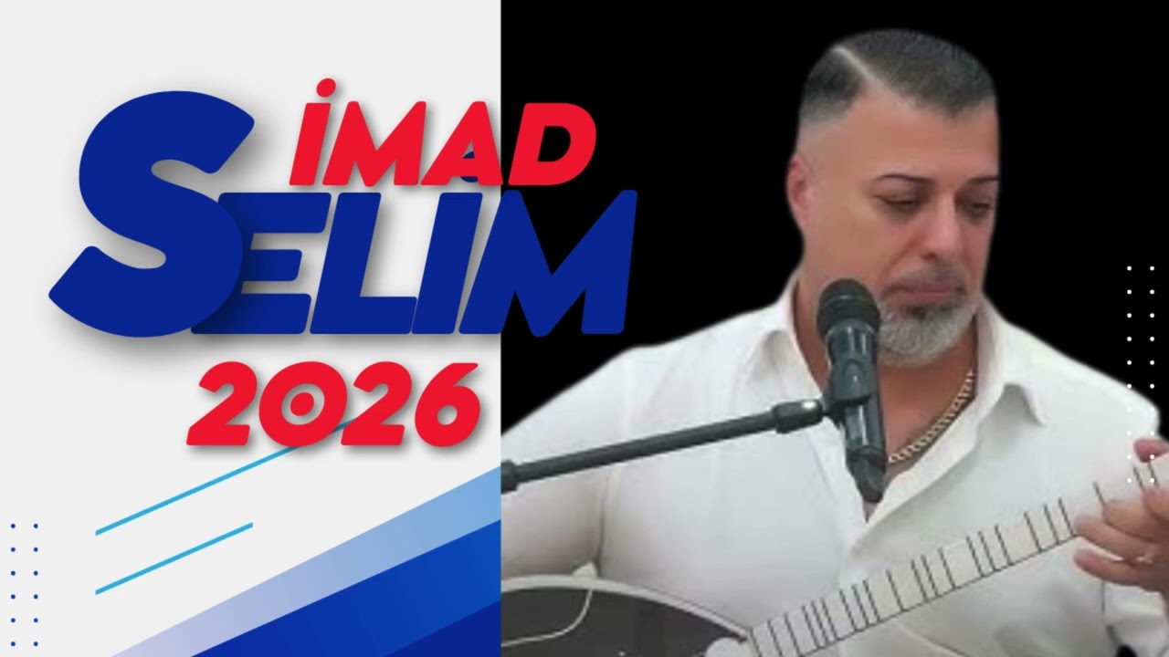 İMAD SELİM 2026 NEW DAWAT #imadselim 