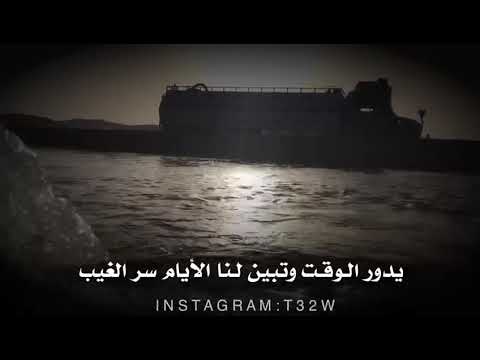 قصايد وشعر يدور الوقت تركي الميزاني 