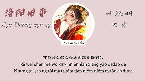 [Vietsub]Lạc Dương cựu sự《Diệp Thông Minh/Bất Tài》洛阳旧事-叶聪明/不才