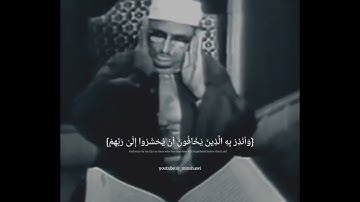 محمد صديق المنشاوي 😍  تلاوة مرئيه نادرة