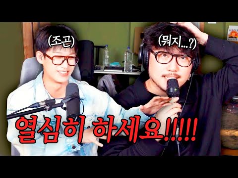 처음 본 게스트한테 열심히 하라고 혼났습니다...?