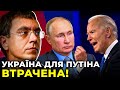 БАЙДЕН загнав ПУТІНА у пастку: чого очікувати від Росії? / ОМЕЛЯН