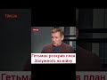 🤓 Військовий оглядач потролив Безуглу за критику Залужного