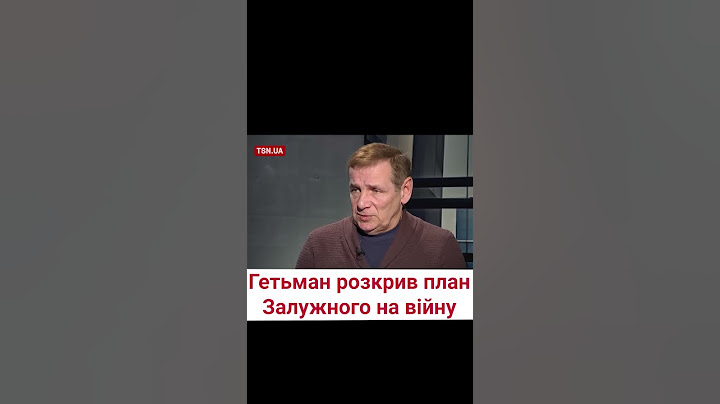 🤓 Військовий оглядач потролив Безуглу за критику Залужного