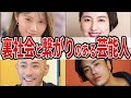 【裏社会】関東連合・半グレ・暴力団と繋がりのある芸能人ランキングTOP13!【ゆっくり解説】