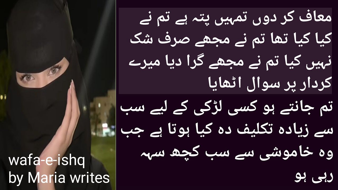 Wafa-e-ishq| Kya sheriyar ko Hooria maf kr dy gi | | teacher student novel| by Maria writes