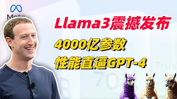 Llama3震撼发布：最大支持4000亿参数，性能直逼GPT-4，开源王者当之无愧！