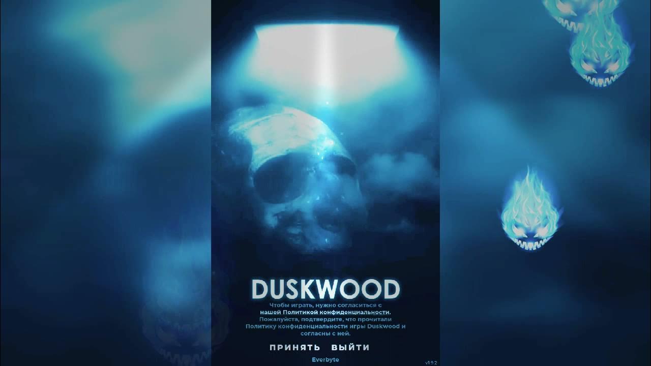 Duskwood inmap. Дасквуд обои на телефон. Дусквуд игра. Duskwood мобильная игра. Премиум фото dusk дасквуд.