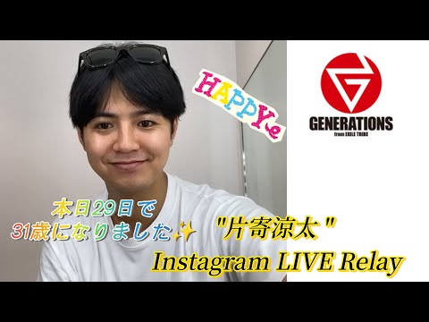 generations 片寄涼太　フリスビー 片寄涼太 フリスビー GENERATIONS