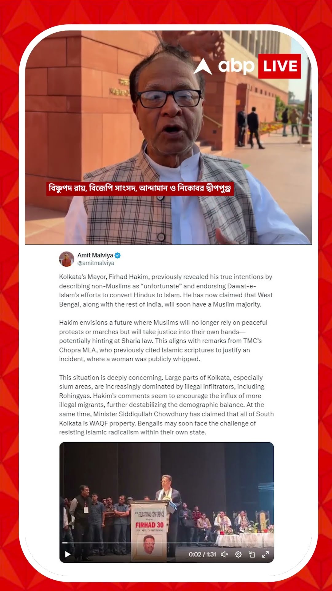 'যত ভাগ করার কথা বলবেন ভারত ঐক্যবদ্ধ হয়ে যাবে', ফিরহাদকে আক্রমণ বিষ্ণুপদ রায়ের
