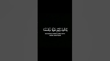 ما تيسر من سورة السجدة | القرآن الكريم | القارئ إسلام صبحي | كروما