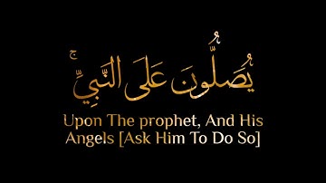القارئ عبدالرحمن مسعد خلفية سودا ايات ذهبيه﴿إِنَّ اللَّهَ وَمَلائِكَتَهُ يُصَلّونَ عَلَى النَّبِيِّ﴾
