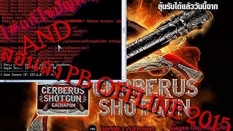 สอนลง PB Offline 2015 [แก้ปัญหา]