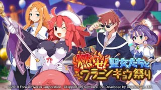 【ディスガイアRPG】ハムイベ交換所について 今回は魔改造がかなり出来る!?