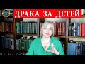 Отцы и дети. Кто кому мешает жить. Порядок общения с детьми. | 256 Блондинка вправе