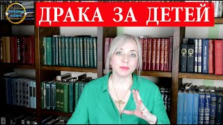 Отцы и дети. Кто кому мешает жить. Порядок общения с детьми. | 256 Блондинка вправе