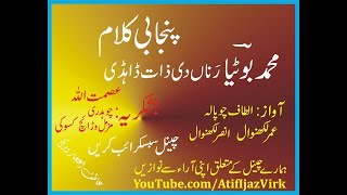 Subscribe us for more punjabi kalam kalam: muhammad boota gujjrati,
qasoor mand, sain sardar ali, facebook.com/qasoormand
facebook.com/sain.sardar www.kharia...