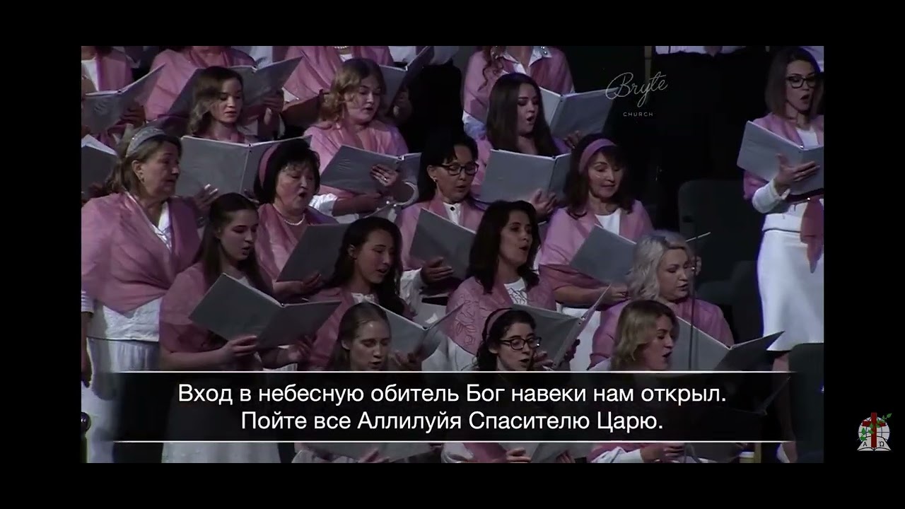 Знаю, жив мой Искупитель! Слава, Аллилуйя!￼ - Хор Кредо 