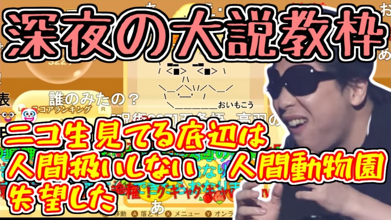 もこう、今日もニコ生の視聴者と大喧嘩【2023/09/30】