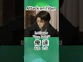 Attack on Titan: Why “We” Is Different for Every Character in Japanese