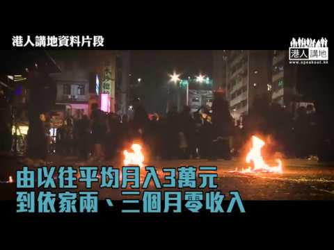 【短片】【攬炒香港：外遊領隊「碌卡度日」】資深外遊領隊陳兆麟：領隊靠收服務費作為收入、黑暴已累市民「一殼眼淚」、冇錢、冇心情、完全唔去旅行、再亂下去香港冇明天、望疫情過去黑暴不再重臨！