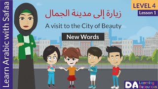 Lesson 1: Part 1(Level 4): A Visit to the City of Beauty (New Words) : Learn With Safaa