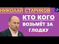 США ломает Китай, у Европы главная цель Северный поток — 2!!!