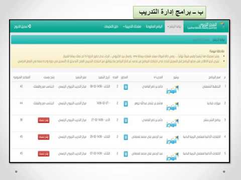 منجز التربوي بجدة