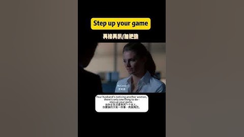 Step your game up. Step up your game. #english #listening #speaking #pronunciation #linking #shorts