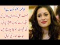 Who is Fatima Bhutto, What Exactly Asif Zardari is Planning? Find Out Inside Story in This Video