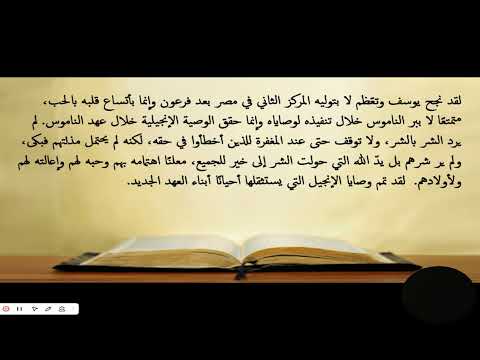 أنتم قصدتم لي شر ا أما الله فقصد به خير ا لكي يفعل كما اليوم ليحيي شعب ا كثير ا