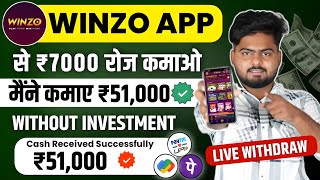 Winzo App Se Paise Kaise Kamaye | Winzo Game Kaise Khele | How To Earn Money From Winzo | Winzo App screenshot 1