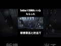 【第五人格】ずっと変えてなかった携帯品をついに変える時がきた【identityV】#第五人格 #identityv #shorts