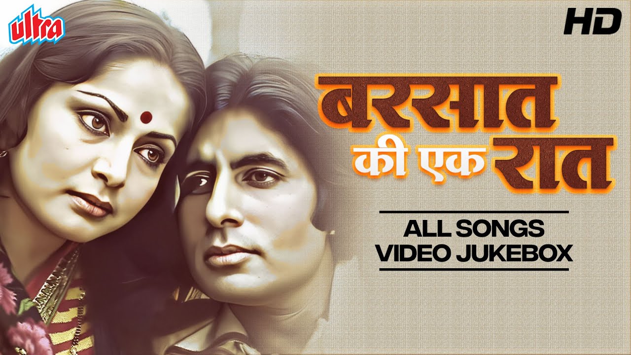 BARSAAT KI EK RAAT Full Movie Songs 1981 - Kishore Kumar, Lata Mangeshkar - Amitabh Bachchan, Rakhee