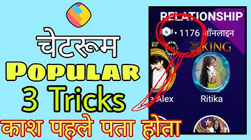 Sharechat chatrooms popular 3 tricks and tips || Share chat chatroom popular kaise kare 2022