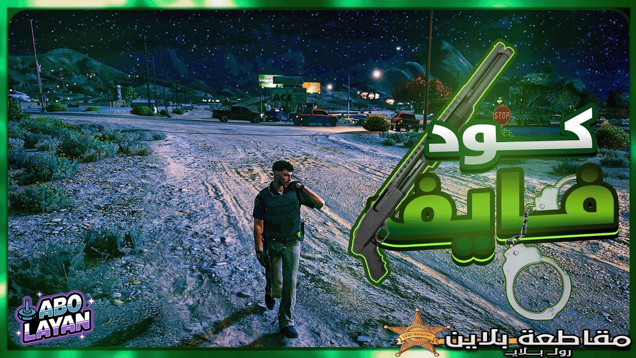 اخيرا ترقيت واستلمت الشوزن 😍🔥 وحضرت اول سرقه لي بالشوزن مقاطعة بلاين GTA 5