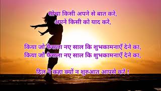 Happy New Year Shayari 2019 in Hindi | Naye Saal Ki Shayari सुरीली आवाज में | Music