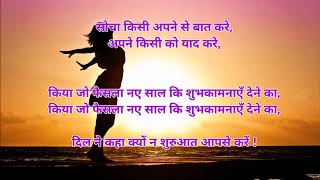 Lovely Happy New Year Shayari 2023 in Hindi | नए साल की शायरी screenshot 4