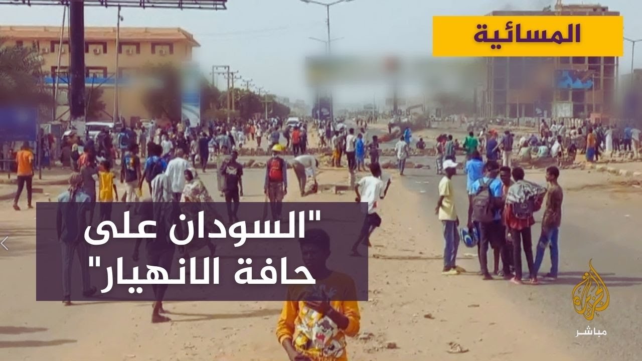 فولكر يحذر.. السودان على حافة الانهيار اقتصاديا وأمنيا