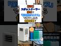 スポットクーラーの排熱は保冷剤何個で冷える? #排熱レススポットクーラー #スポットクーラー #ポータブルクーラー #熱中症 #熱中症対策 #暑さ対策 #猛暑 #ライフハック #pr
