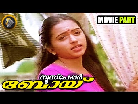 malayalam-movie-news-paper-boy-scene-|-you-silly-girl-!