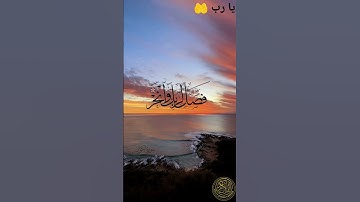 Surat Al-Kawthar  Islam Sobhi || سورة الكوثر للقارئ اسلام صبحي 🔊