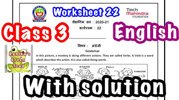 Class 3 ENGLISH WORKSHEET 22 Solved Assignment || EDMC CLASS 3 English worksheet 22