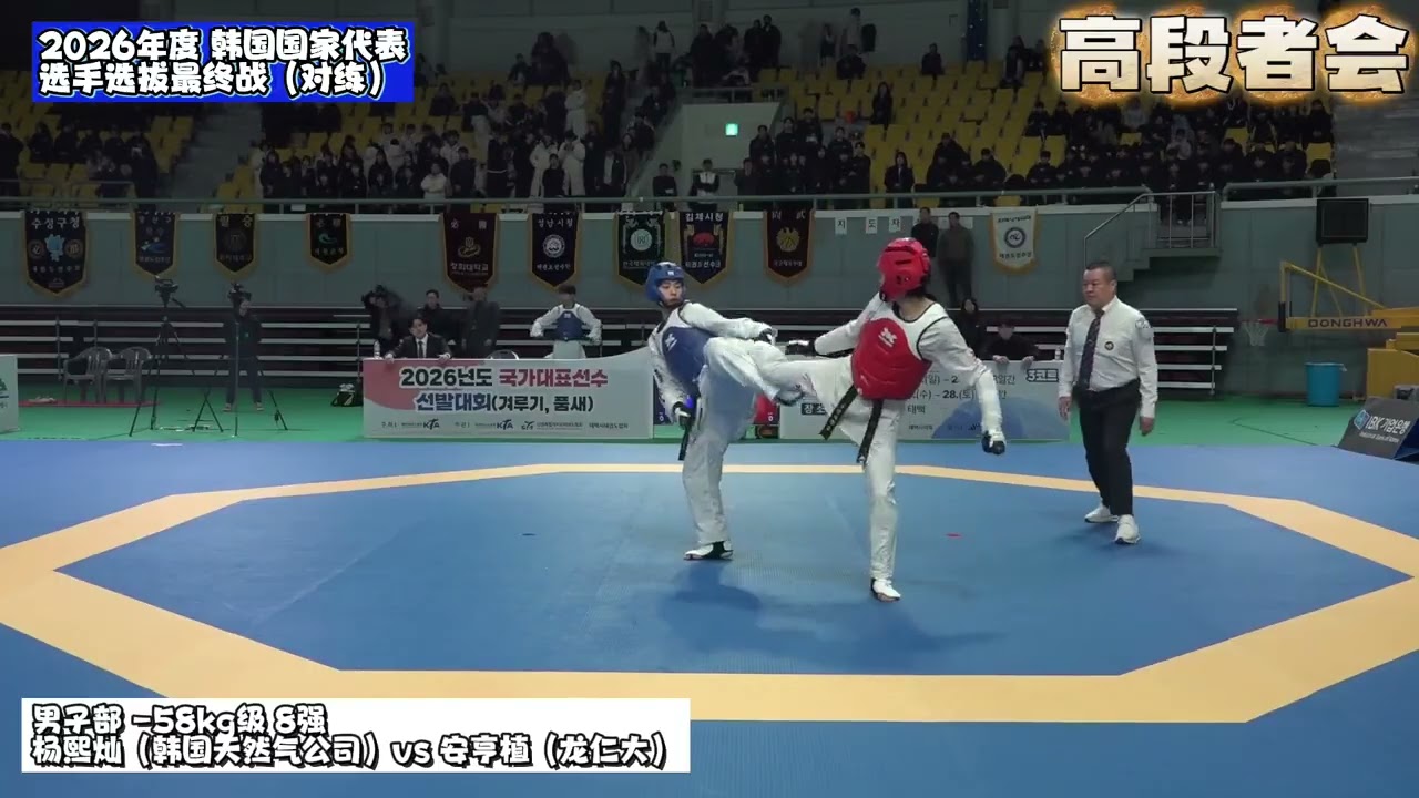 South Korea's 2026 National Athlete 58kg Male Quarterfinals Showdown