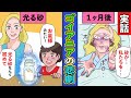 【漫画】綺麗に光る砂を貰ったら……【ゴイアニア被曝事故】【実話】
